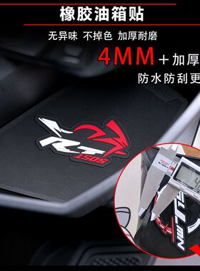 适用26款赛科龙RT150S防震垫rt150s专用水杯垫RT150S垫子改装配件