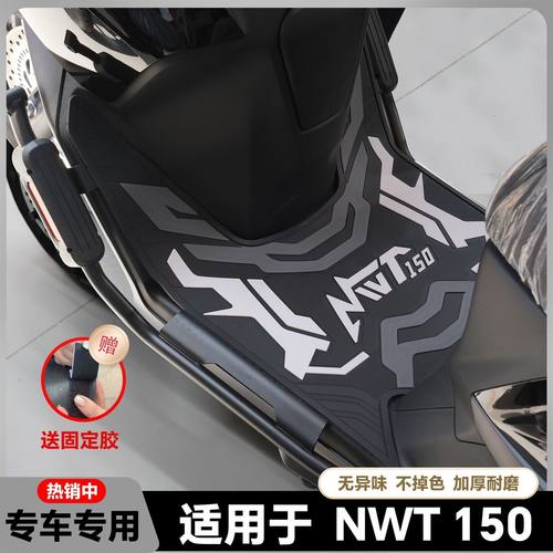 适用25本田NWT150脚垫nwt长款脚踏垫WH150T-5B改装配件NWT15