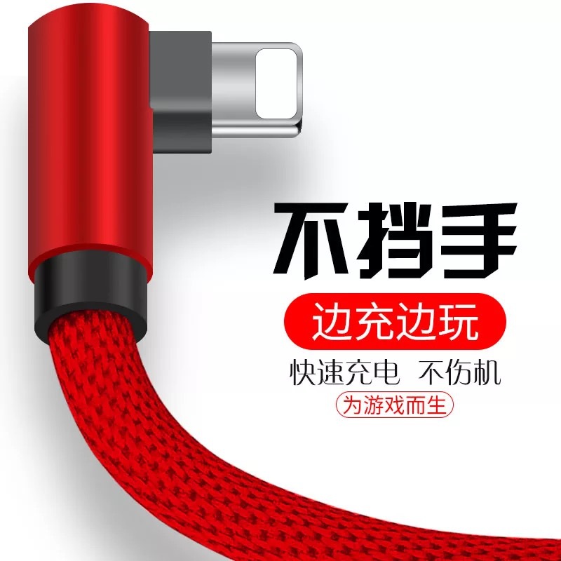 ÍäÍ·Æ»¹ûÊý¾ÝÏßLÐͼӳ¤1.8Ã×iPhone5/6sÁùÆßXÊÖÓγԼ¦ÊÖ»ú³äµçÏß