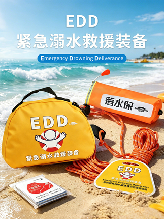 Edd Emergency Drowning Rescue Equipment Edd Vehicle-Mounted Rescue Kit Automatic Inflatable Life Buoy for Water Rescue