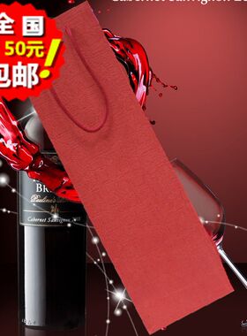 红酒礼品袋单瓶陶纹红手提袋