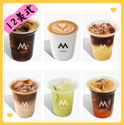 mstand代下单咖啡4折起mstand咖啡自取外卖下单美式拿铁全国通用