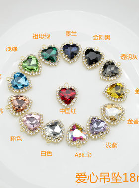 爱心吊坠水钻diy手工材料