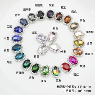 银底椭圆外围14x18mm手缝钻玻璃水钻衣服配饰辅料服装diy闪亮钻饰