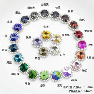 银底圆钻外围18mm手缝钻玻璃水钻衣服配饰辅料服装diy闪亮钻材料