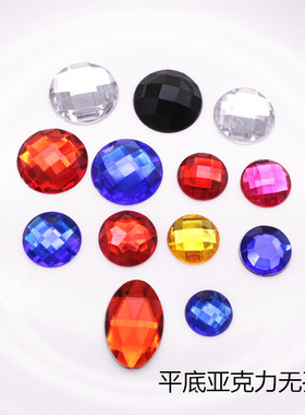 亚克力无孔粘钻平底钻diy手工材料饰品墙纸粘画大颗圆形钻182025