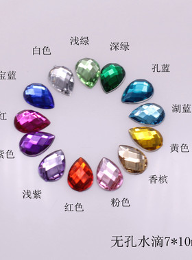 亚克力无孔装饰品舞台手工材料