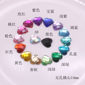 无孔亚克力桃心14mm舞台水钻服饰亮片套装 diy手工水钻手机壳材料