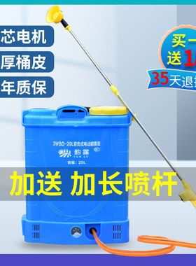 韵露电动喷雾器厂家直销