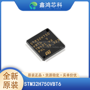 原装正品 STM32H750VBT6 LQFP-100 微控制器IC 480MHz 128KB