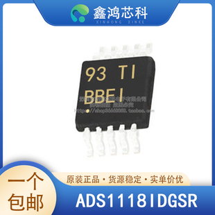 ADS1118IDGSR/QDGSRQ1/IRUGR 16位模数转换器ADC 原装全新