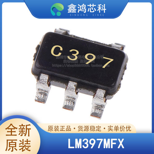 原装正品LM397MFXSOT23-5