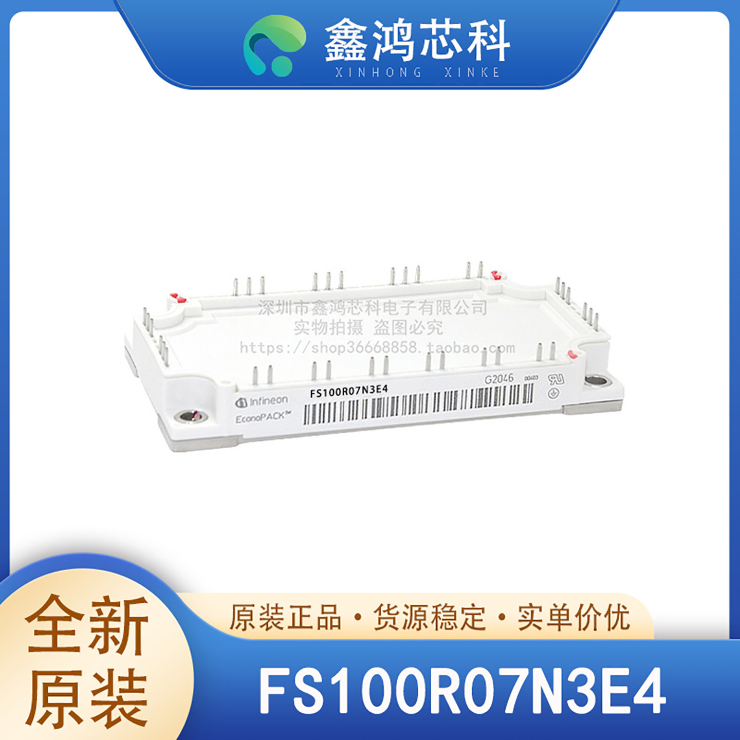 FS100R07N3E4INFINEON/英飞凌