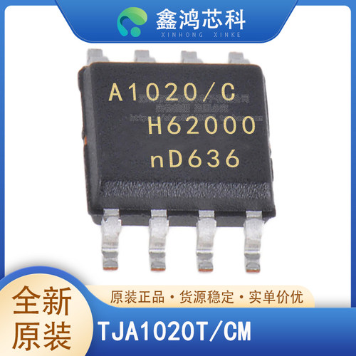 原装正品TJA1020T/CMSOP8