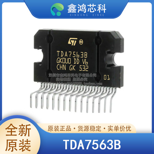 原装正品TDA7563BZIP27
