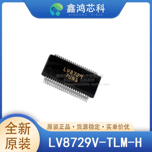 原装正品LV8729V-TLM-HSSOP44
