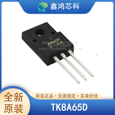 原装正品TK8A65DTO-220F