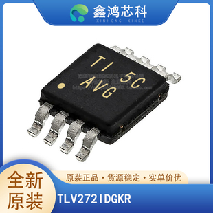 原装正品 TLV272IDGKR MSOP-8 丝印AVG 运算放大芯片 贴片