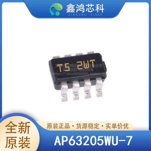 原装正品AP63205WU-7TSOT26