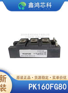 原装正品 PK160FG80 MODULE 可控硅模块