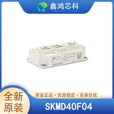 原装正品SKMD40F04MODULE
