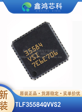 TLF35584QVVS2/VVS1/KVS2/KVS1 特殊用途稳压器IC 原装全新