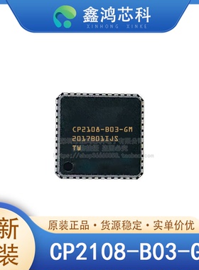 原装正品 CP2108-B03-GM QFN-64 接口控制器 USB 2.0 UART