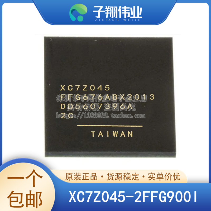 XC7Z045-2FFG900I/2FFG676I/1FFG676I/1FFG900I/2FFG900E 原装