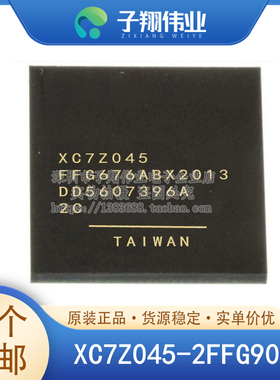 XC7Z045-2FFG900I/2FFG676I/1FFG676I/1FFG900I/2FFG900E 原装
