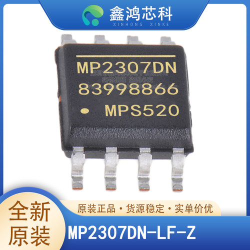 原装正品MP2307DN-LF-ZSOP8