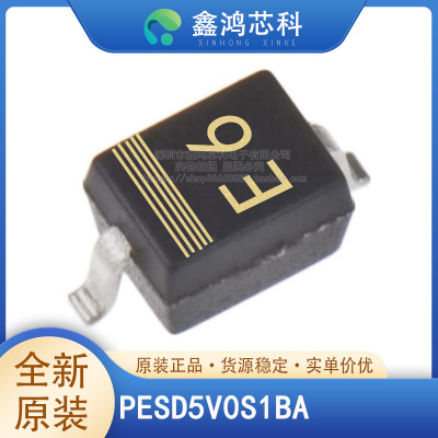 原装正品PESD5V0S1BASOD323