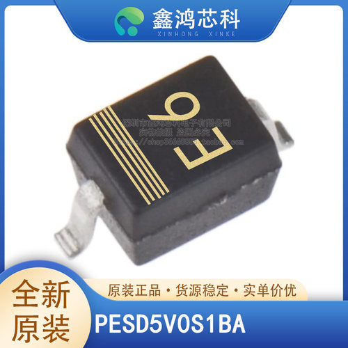 原装正品PESD5V0S1BASOD323