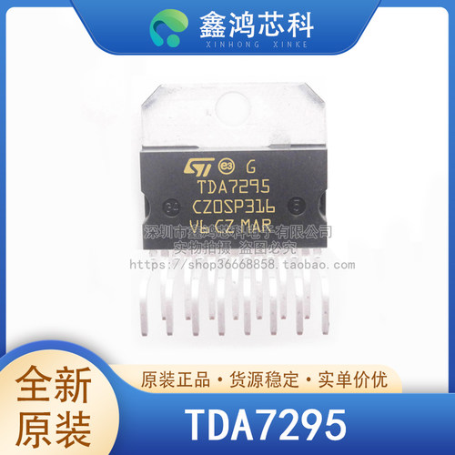 原装正品TDA7295ZIP-15