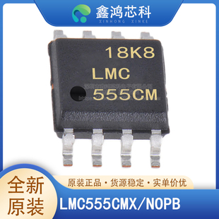 原装正品 LMC555CMX/NOPB LMC555CM SOP-8 时钟和计时IC