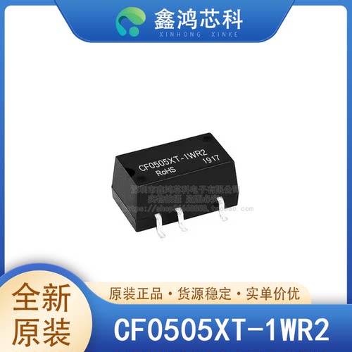 原装正品CF0505XT-1WR2SMD
