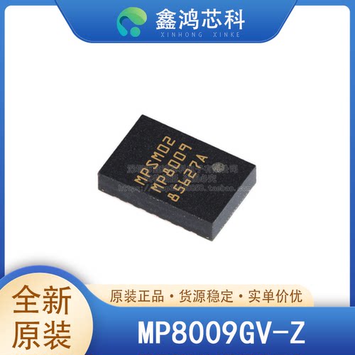 原装正品MP8009GV-ZQFN28