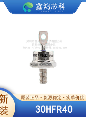 原装正品 30HFR40 MODULE 螺旋二极管