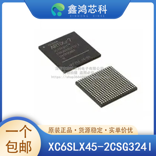 原装正品XC6SLX45-2CSG324I
