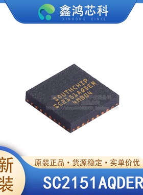 原装正品 SC2151AQDER QFN16 充电器qc pd快充协议电源芯片ic