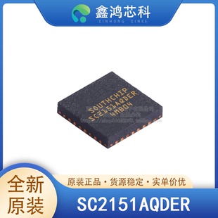 原装正品 SC2151AQDER QFN16 充电器qc pd快充协议电源芯片ic