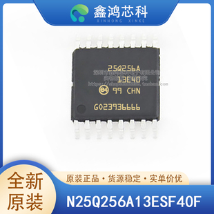 原装 N25Q256A13ESF40F SOP16 FLASH-NOR 存储器IC 256Mb贴片