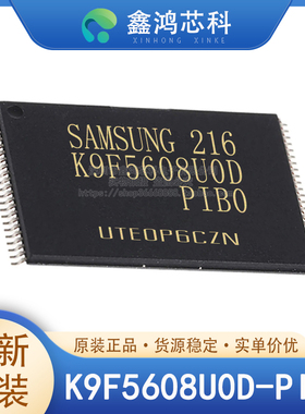原装正品 K9F5608U0D-PIB0 TSOP-48 NOR闪存 存储器IC芯片 贴片