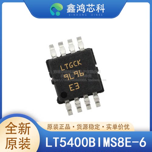 原装正品LT5400BIMS8E-6MSOP8
