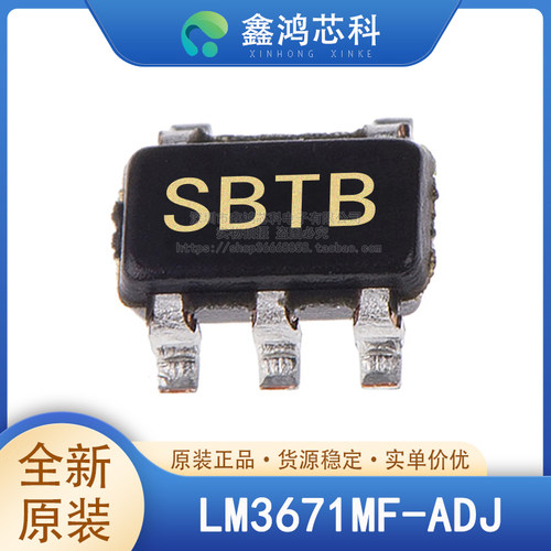 原装正品LM3671MF-ADJSOT23-5
