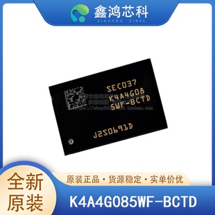 原装正品 K4A4G085WF-BCTD FBGA78 智能手机平板电脑