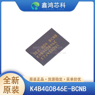 原装正品 K4B4G0846E-BCNB BGA 移动设备计算机服务器网络设备