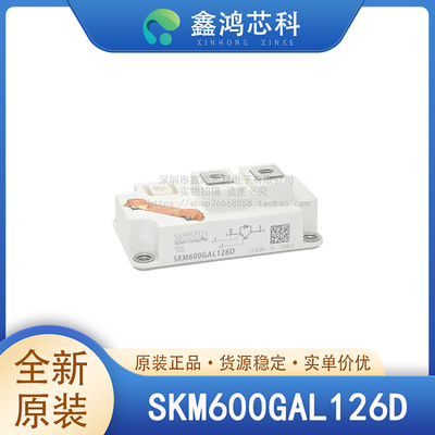 SKM600GAL126DSEMIKRON/赛米控