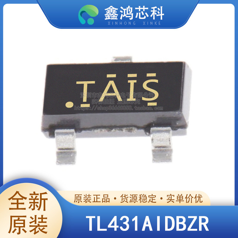 原装正品 TL431AIDBZR/DBVT/DR2G/L3T/LP/LPG/LPM/PK/PKG3/Z/PUN图片