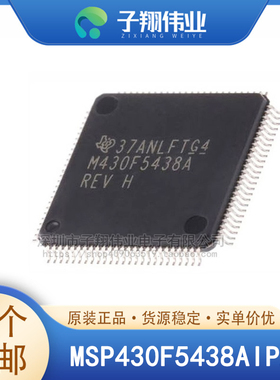 MSP430F5438AIPZR/AIZQWR/IPZR/AIZQW 16位微控制器IC 原装全新