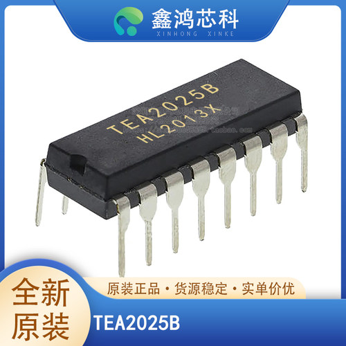 原装正品TEA2025BDIP16